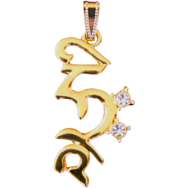 HRIH Seed Syllable Pendant