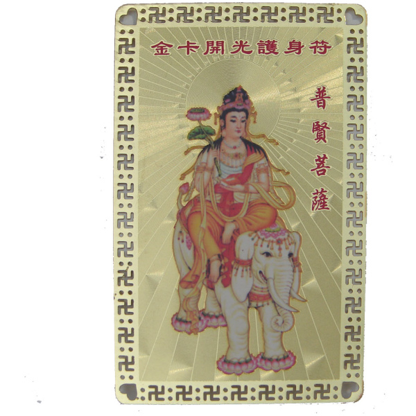 Samantabhadra Bodhisattva Talisman Card