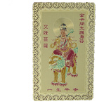 Manjushri Bodhisattva Talisman Card