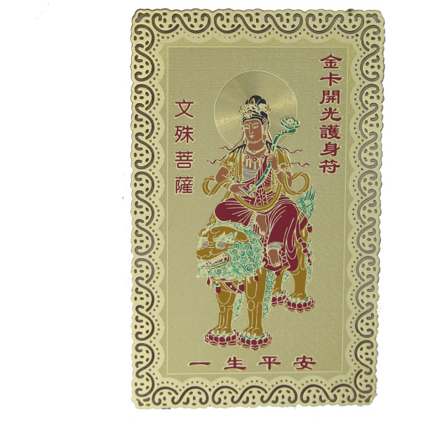 Manjushri Bodhisattva Talisman Card