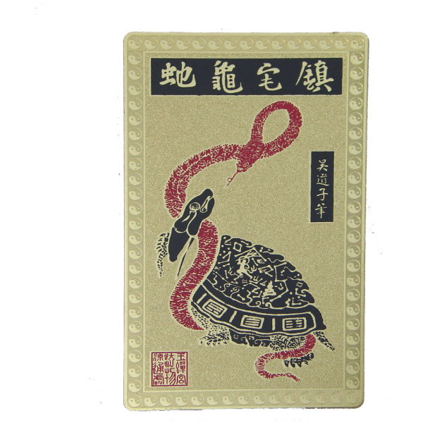 Snake-Tortoise House Safety Talisman Card