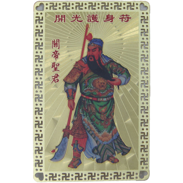 GuanGong Protection Talisman Card