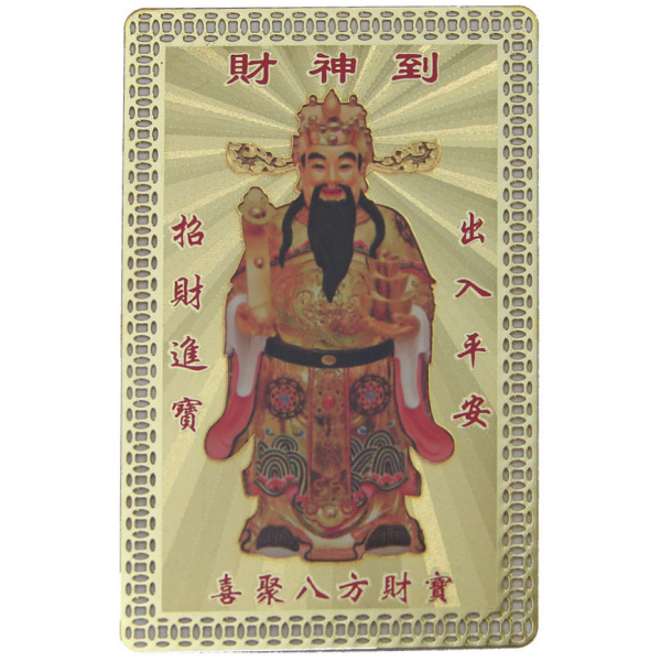 Wealthy God Money Talisman Card