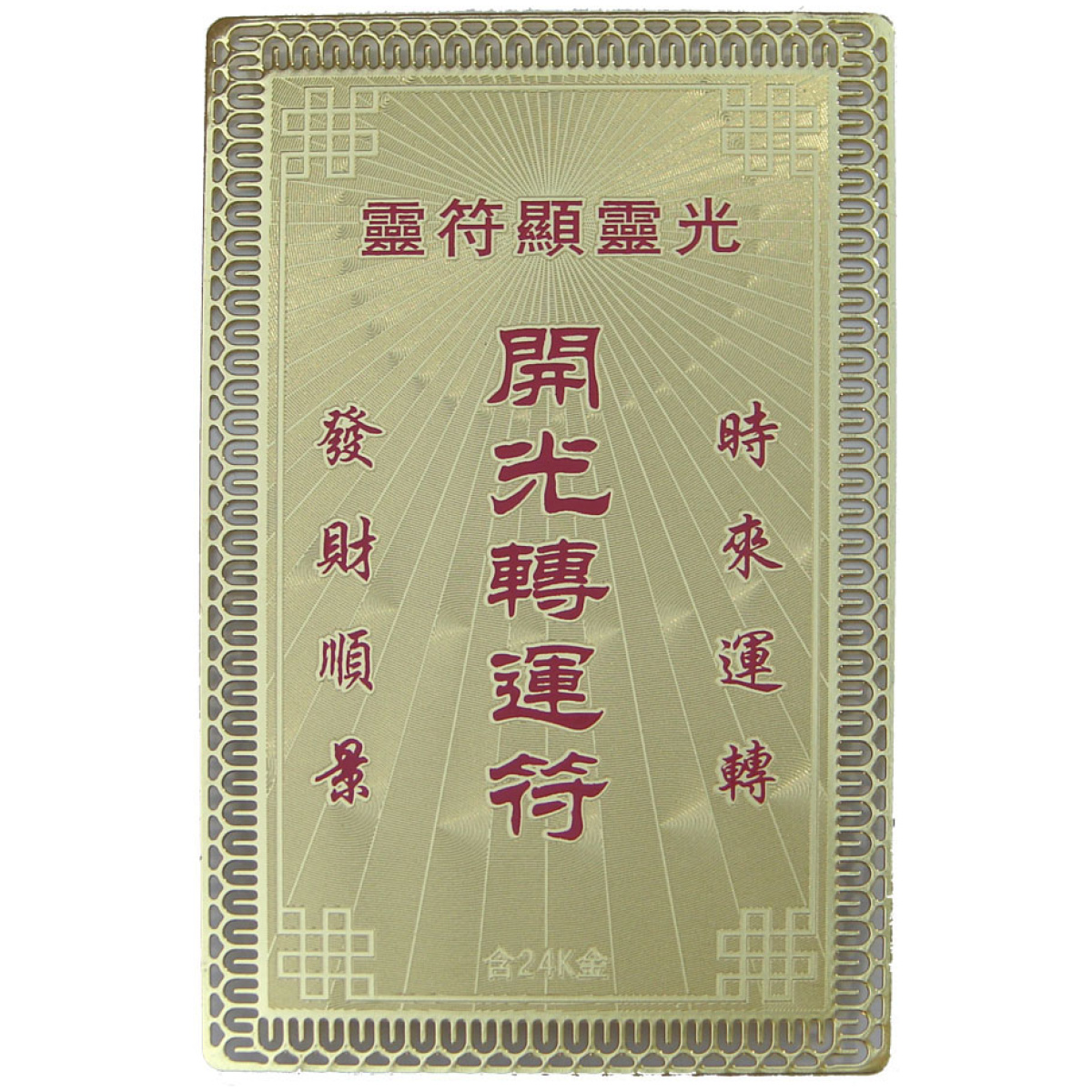 Changing Luck Talisman Card