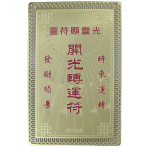 Changing Luck Talisman Card