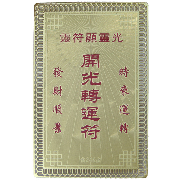 Changing Luck Talisman Card