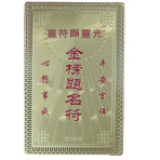 Education And Exam Talisman Card