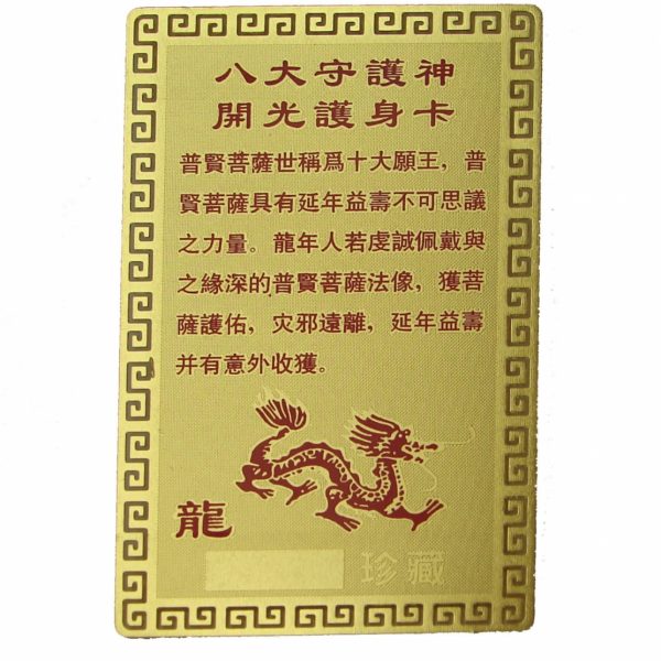 Dragon Horoscope Guardian Card Talisman