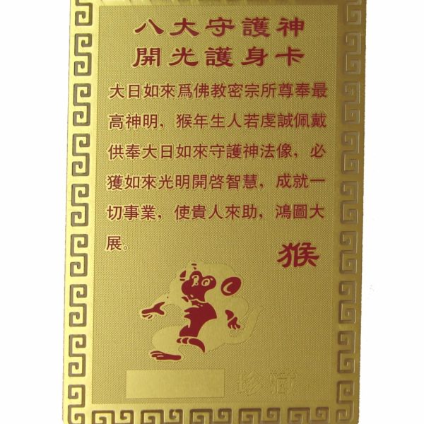 Monkey Horoscope Guardian Card Talisman