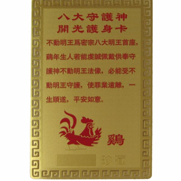 Rooster Horoscope Guardian Card Talisman