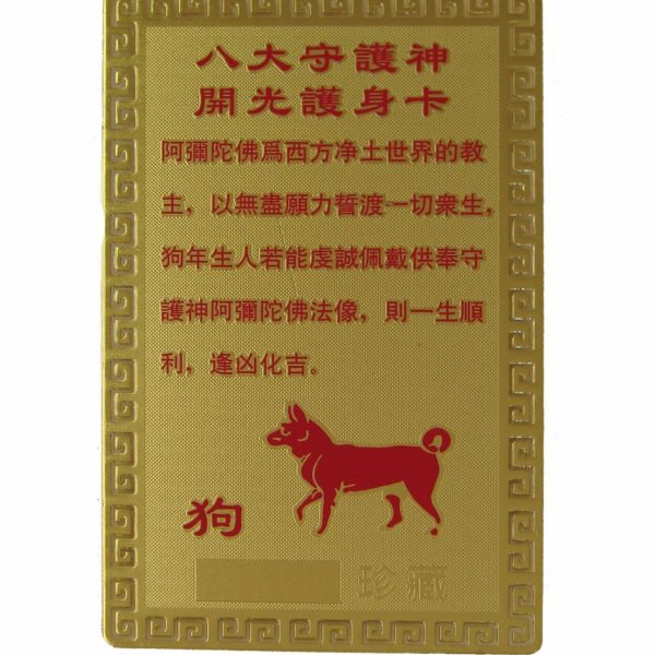Dog Horoscope Guardian Card Talisman