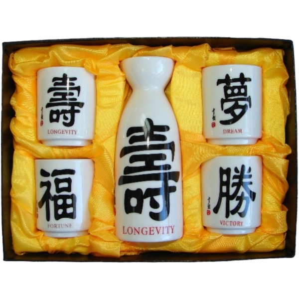 Japanese Sake Set with Blessing Words